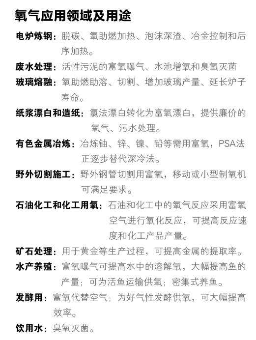 大型制氮機(jī)