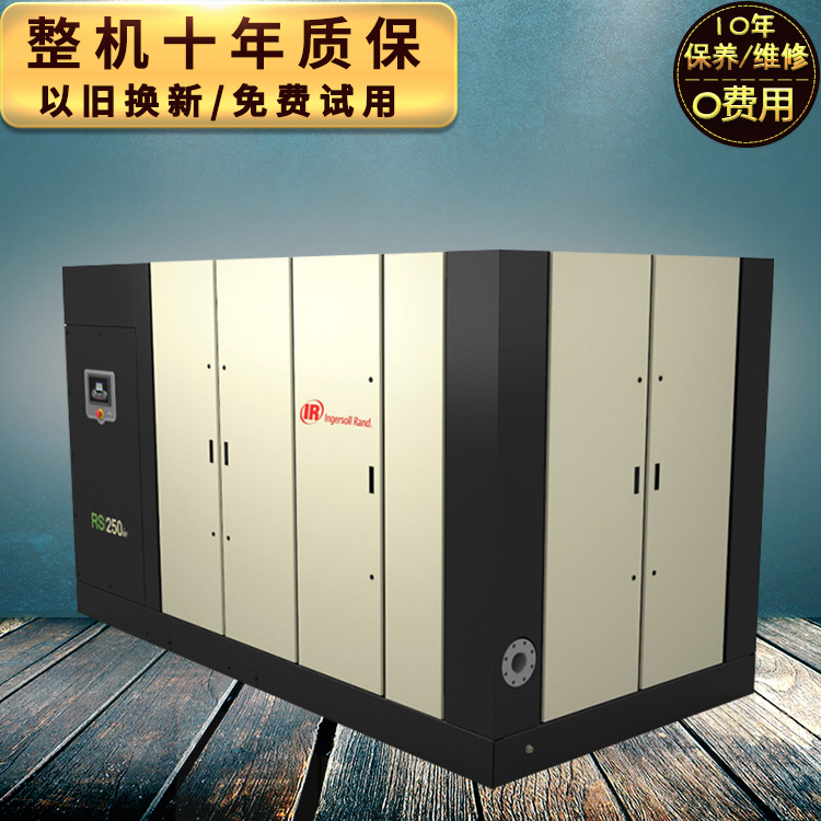 紙業(yè)英格索蘭空壓機(jī)