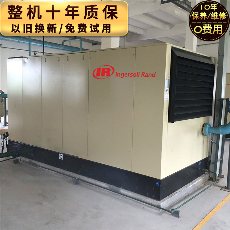 紙業(yè)英格索蘭空壓機(jī)