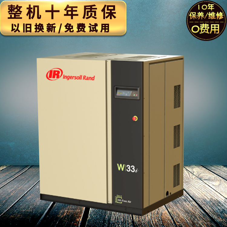 紙業(yè)英格索蘭空壓機