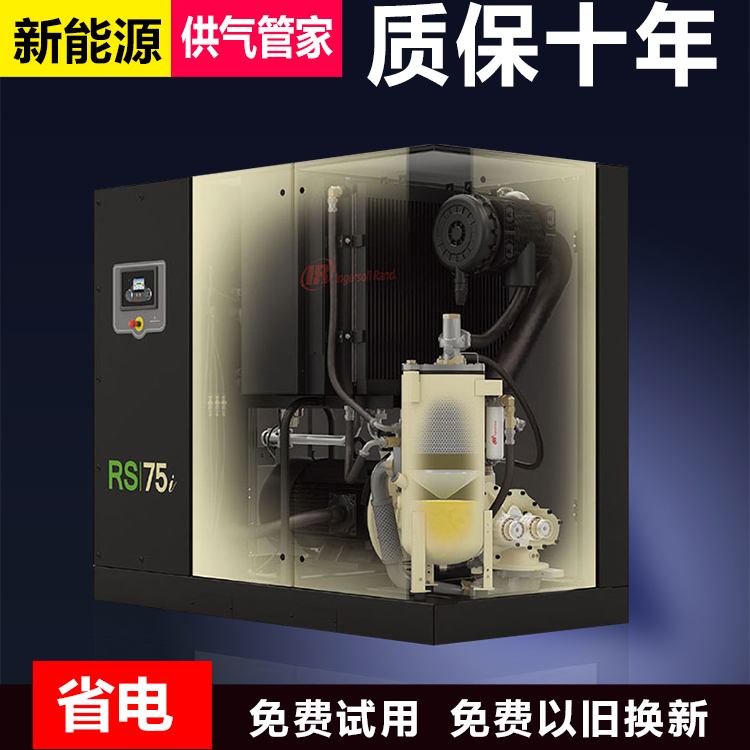 英格索蘭空壓機電
